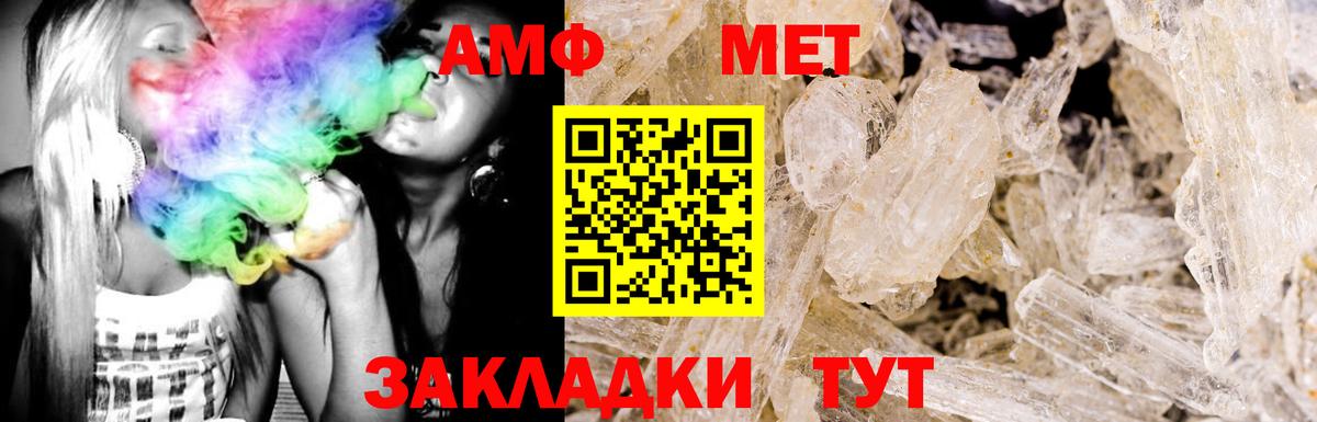 АМФЕТАМИН Розовый Владикавказ