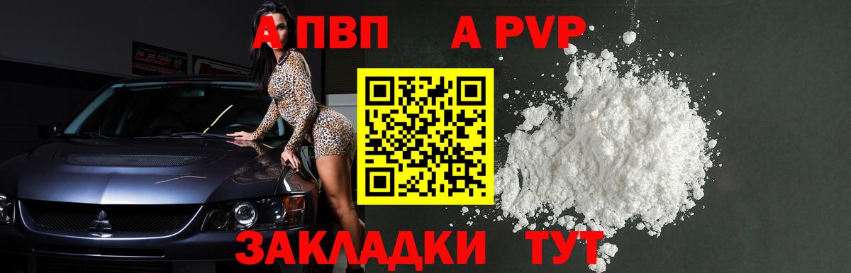 Альфа ПВП Соль Владикавказ