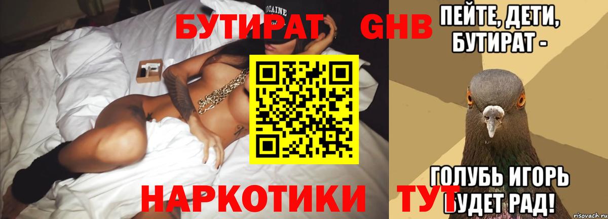 Владикавказ  Бутират BDO  Вход с VPN 