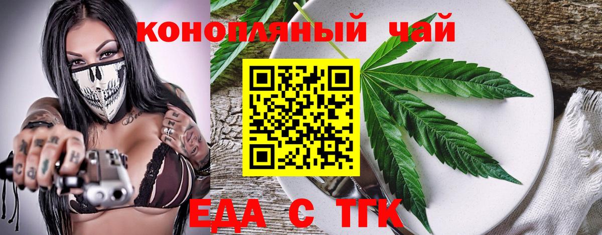 Владикавказ  Еда ТГК конопля  Вход с VPN 