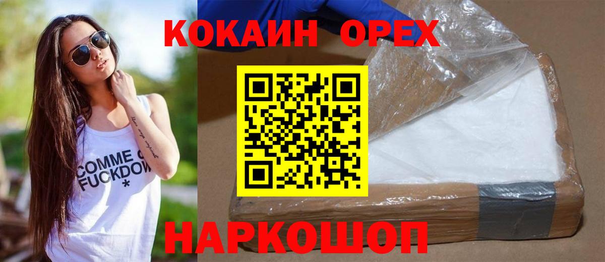 КОКАИН Эквадор  Вход с VPN  Cocaine  КОКАИН Fish Scale  Владикавказ 