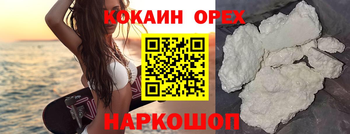 КОКАИН Колумбийский Владикавказ