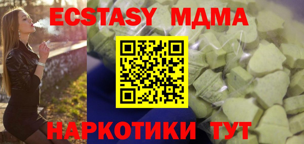 ЭКСТАЗИ Philipp Plein  Экстази 280мг  Владикавказ  Ecstasy  OMG рабочий сайт  Вход с VPN 