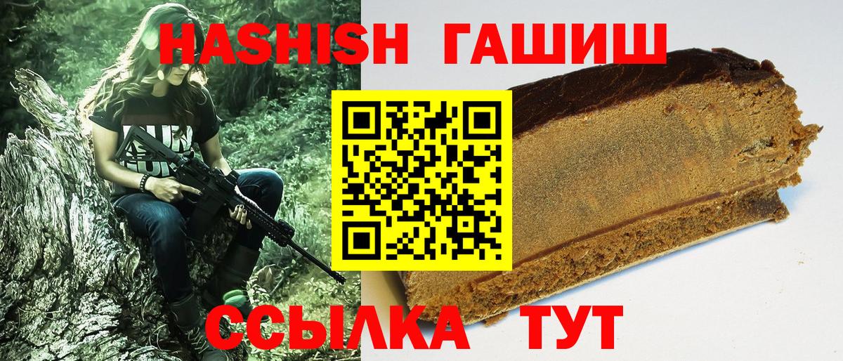 Владикавказ  ГАШИШ Premium  Гашиш VHQ  Вход с VPN 
