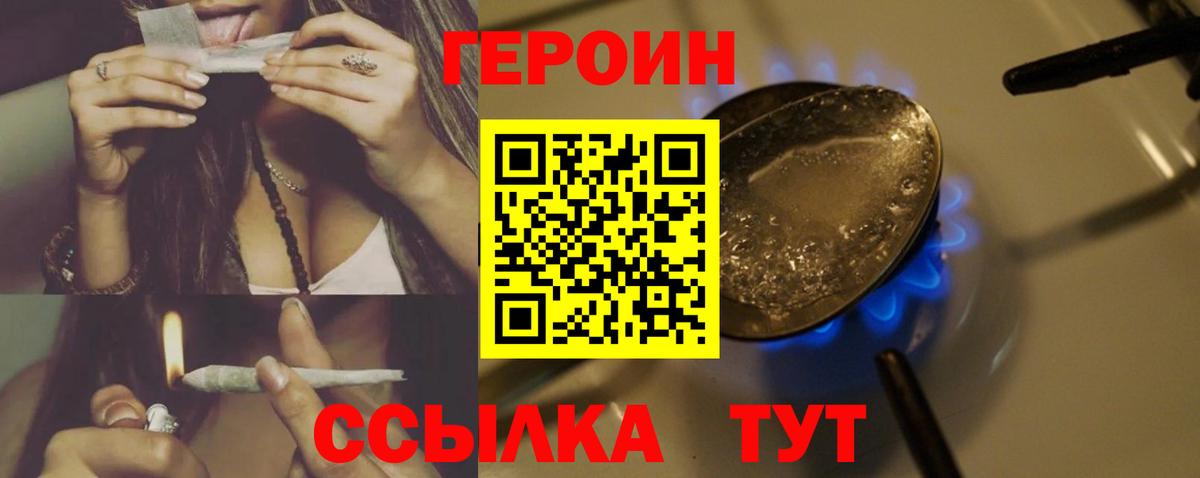 ГЕРОИН герыч  Вход с VPN  Владикавказ 