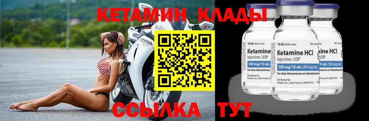 Владикавказ  КЕТАМИН VHQ  КЕТАМИН ketamine  Вход с VPN 