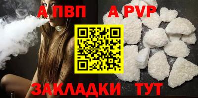 стафф Вышний Волочёк