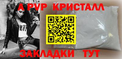стафф Вышний Волочёк
