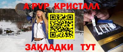 стафф Вышний Волочёк