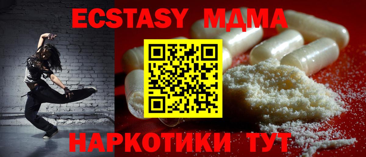 МДМА crystal  MDMA молли  Вход с VPN  MDMA  Владикавказ 