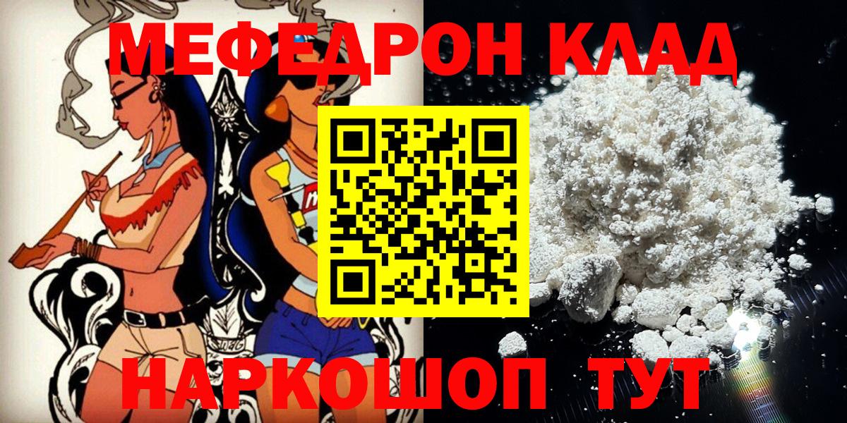 Мефедрон мука Владикавказ