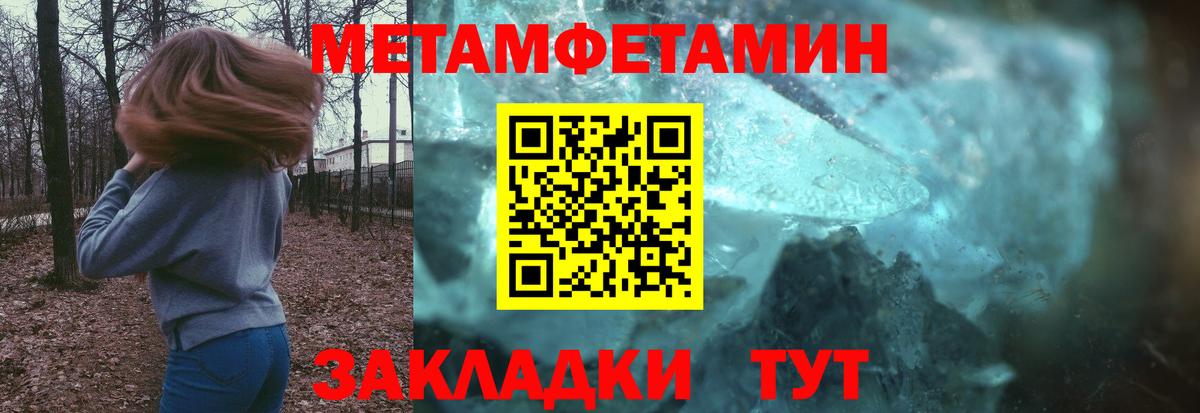 МЕТАМФЕТАМИН Декстрометамфетамин 99.9% Владикавказ