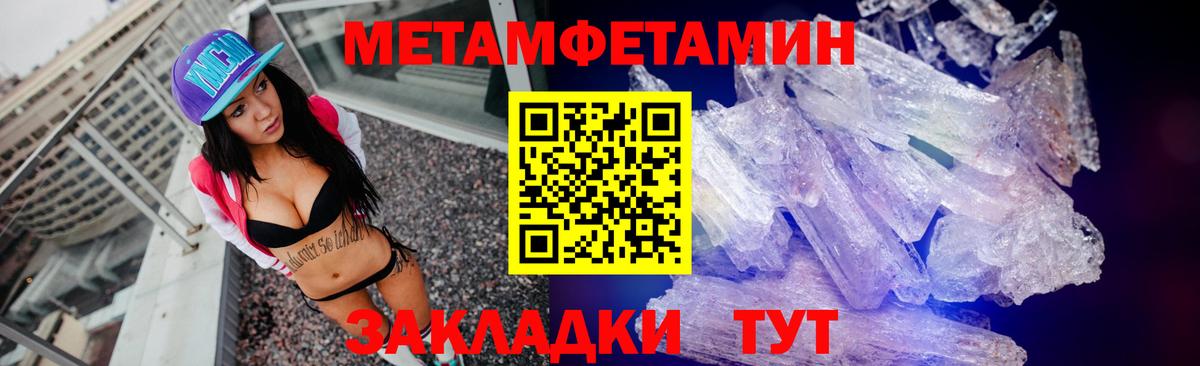 Метамфетамин винт  Метамфетамин винт  Владикавказ  Вход с VPN 