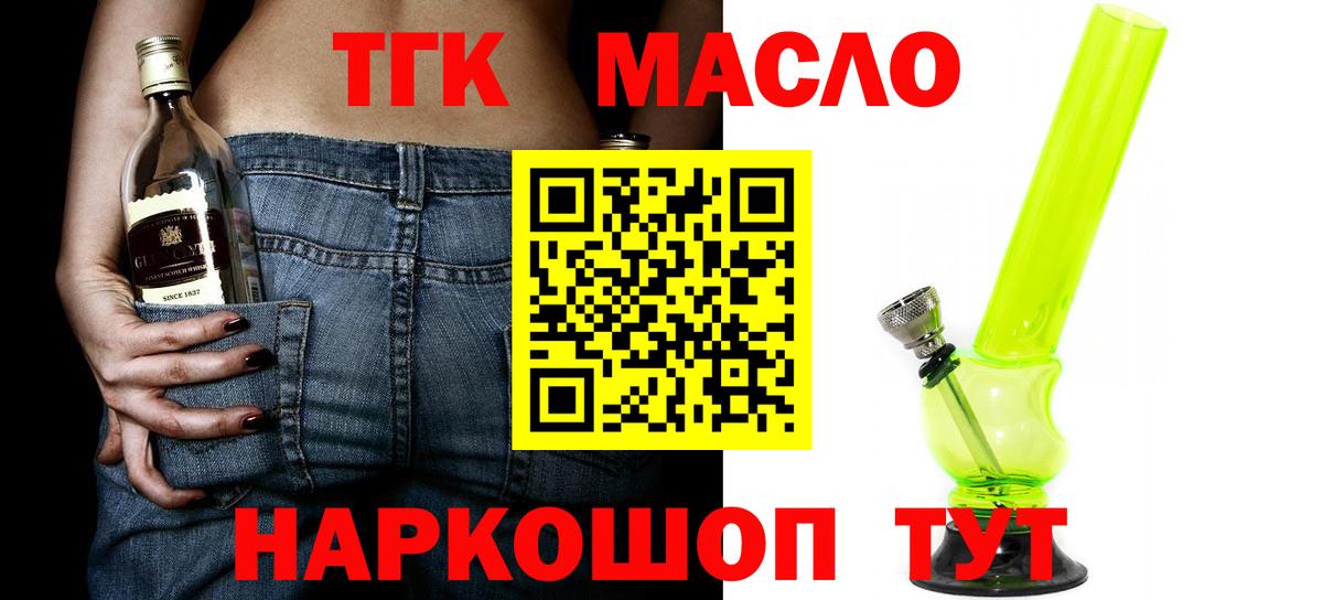 Дистиллят ТГК концентрат Владикавказ