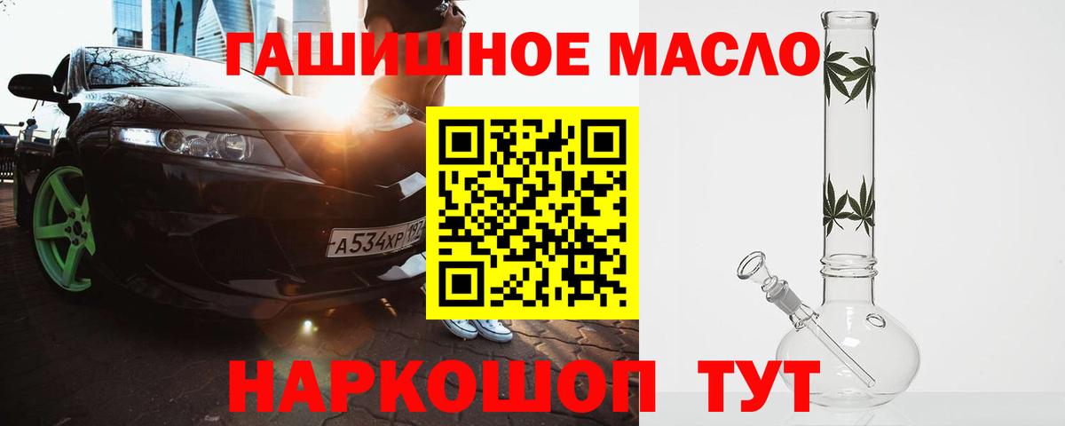 Владикавказ  ТГК Wax  Вход с VPN  Дистиллят ТГК гашишное масло 